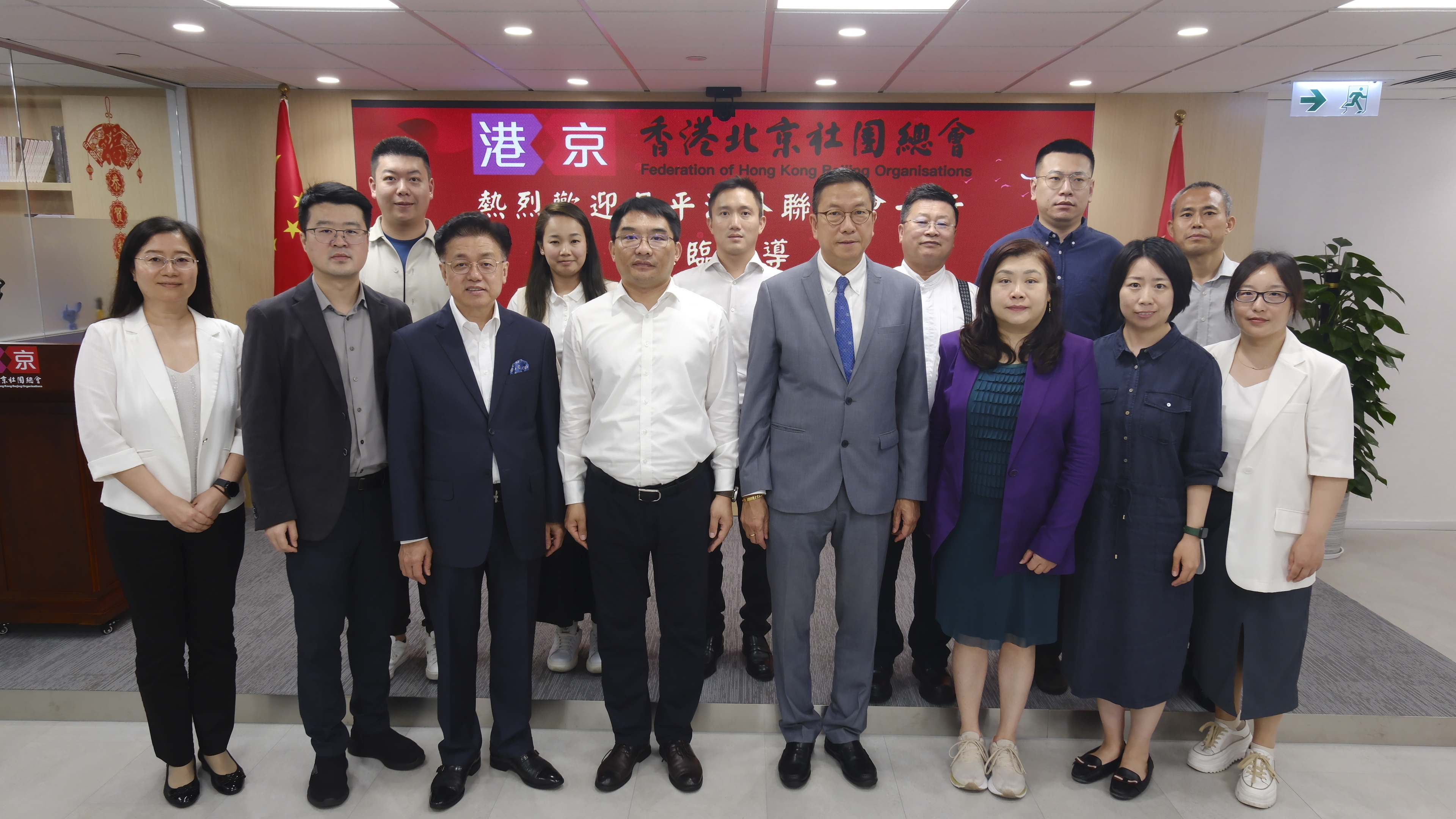 北京市昌平區海外聯誼會一行來訪香港北京社團總會