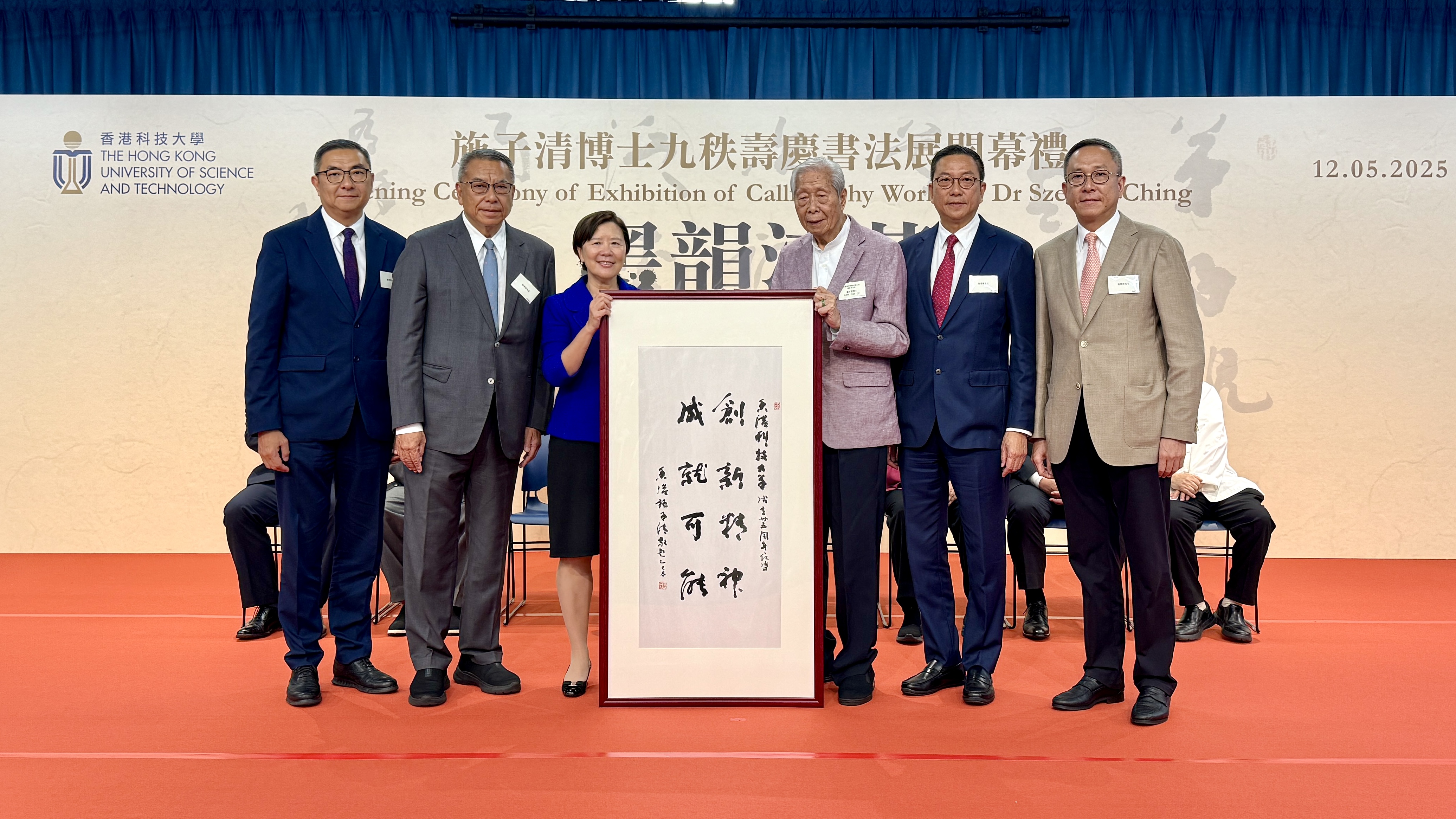 本會榮譽會長施子清舉辦書法展《墨韻流芳》開幕禮