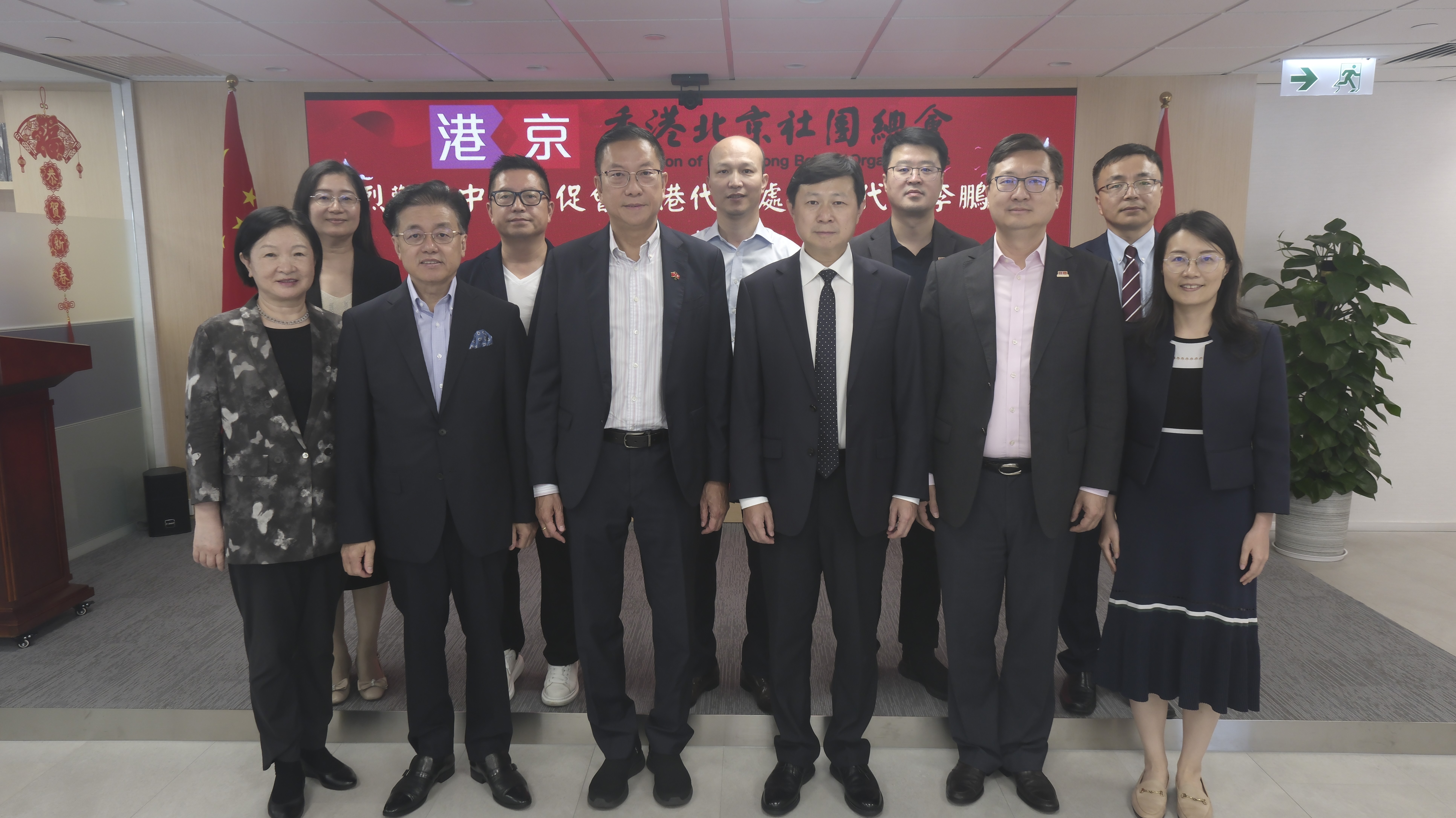 中國貿促會香港代表處首席代表李鵬一行來訪總會