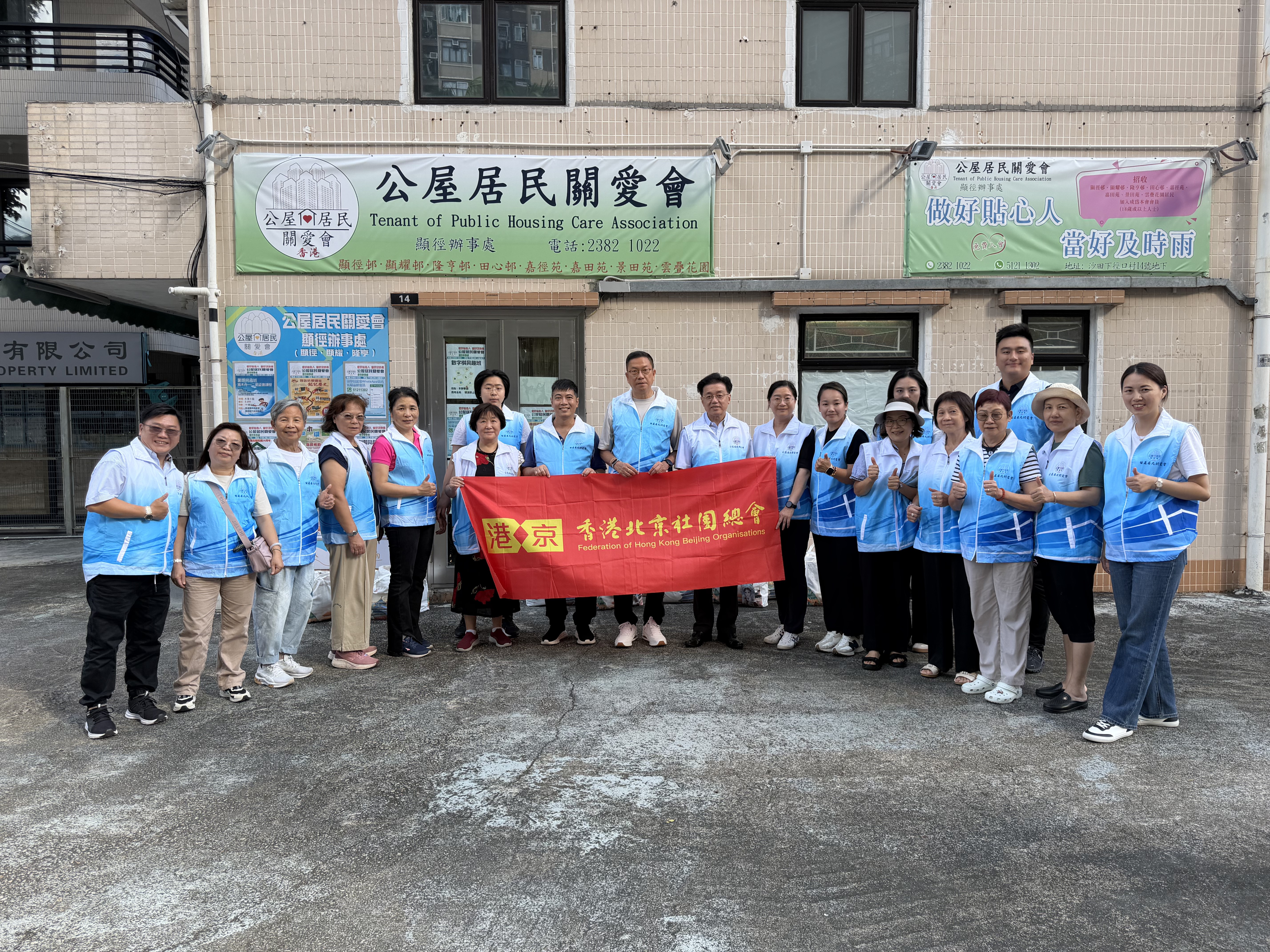 香港北京社團總會開展「感謝有你——2025手拉手心連心送溫暖」活動