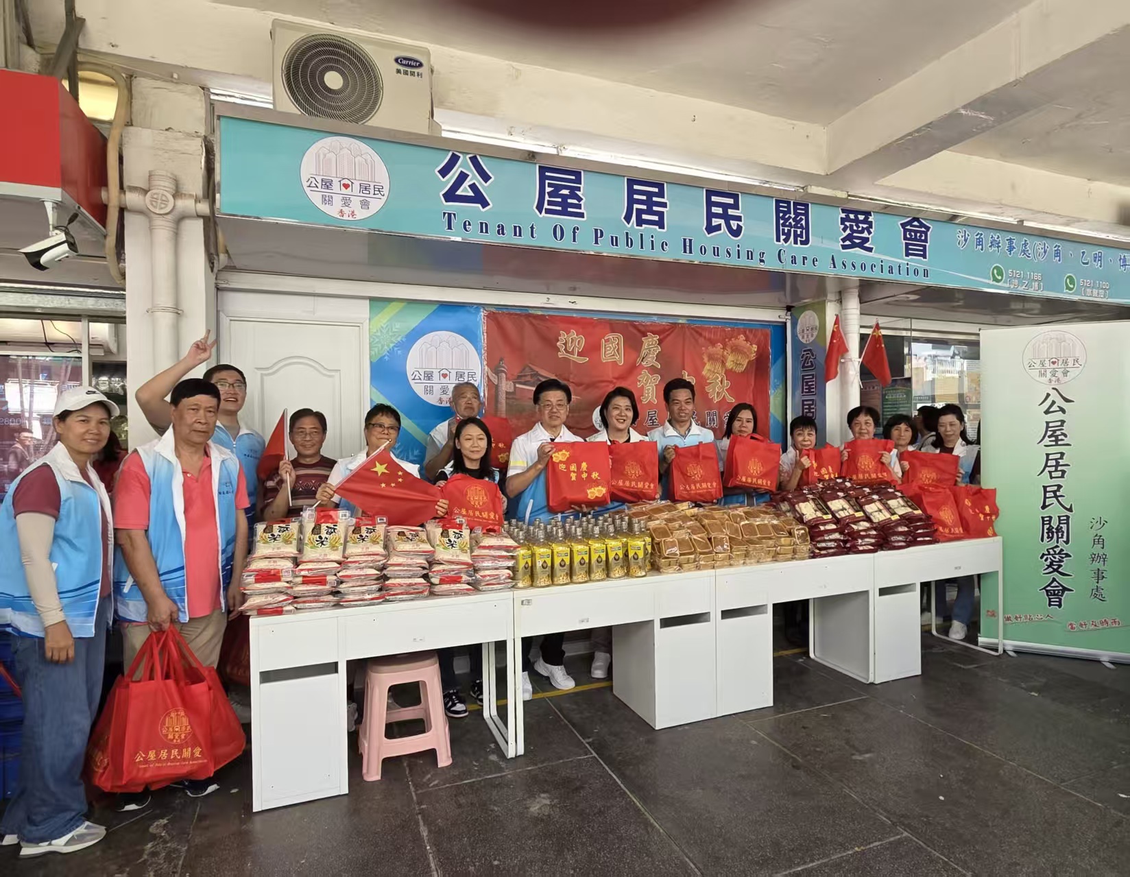 香港北京社團總會團體會員公屋居民關愛會舉辦「迎國慶 賀中秋」活動