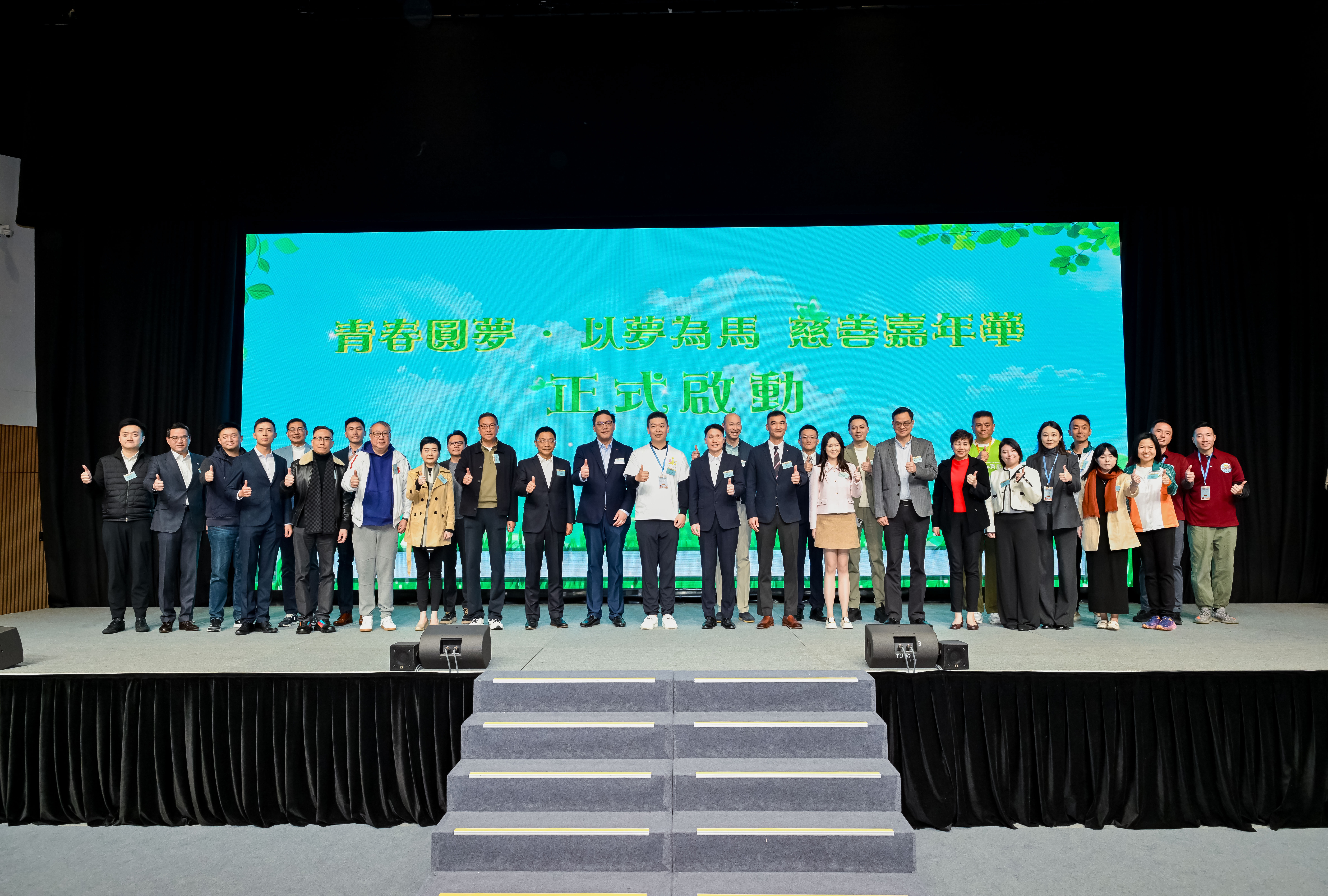 「青春圓夢·以夢為馬」第二屆慈善嘉年華一連兩日舉行 融文化傳承與公益初心暖香江