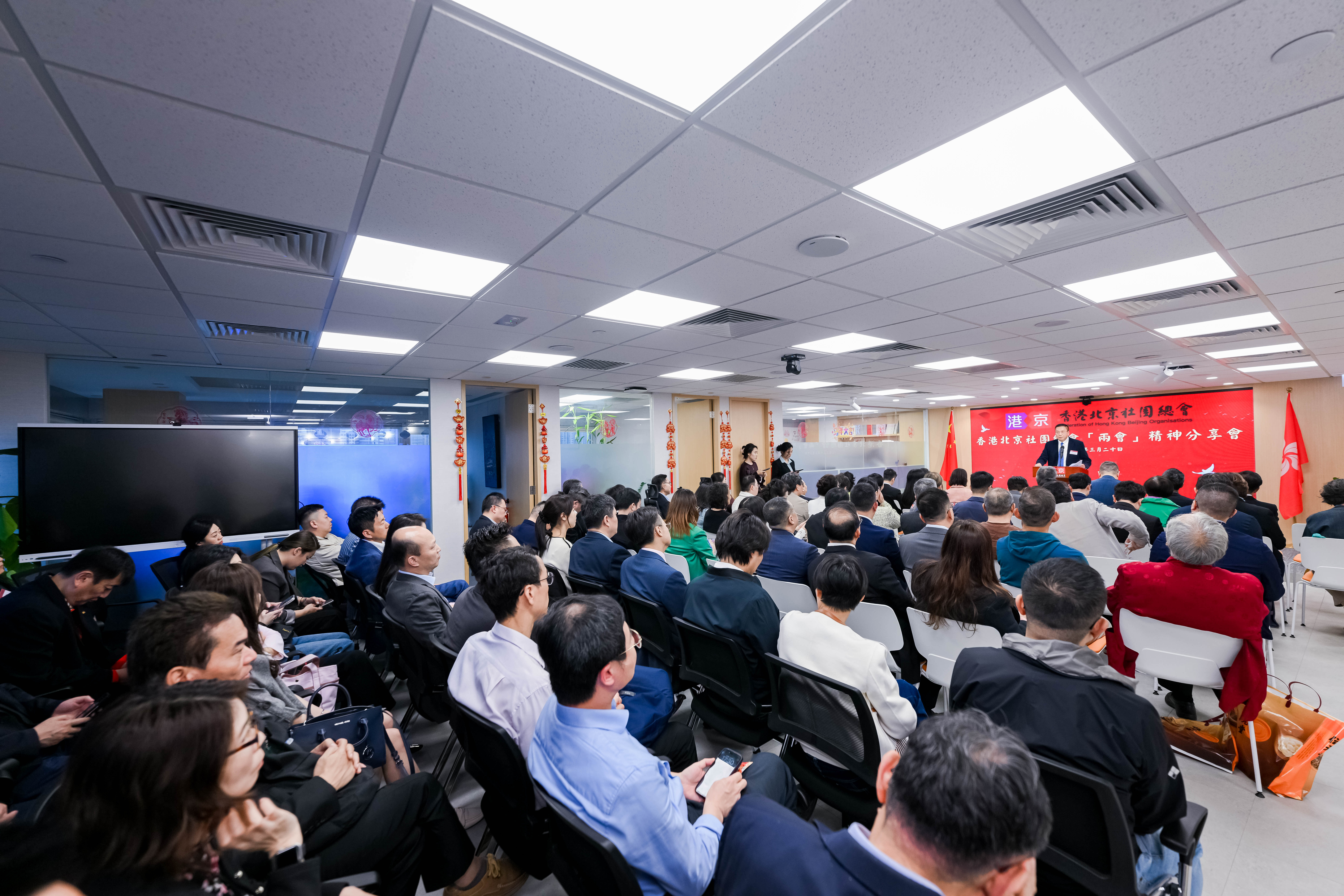 香港北京社團總會舉辦2026「全國兩會精神分享會」