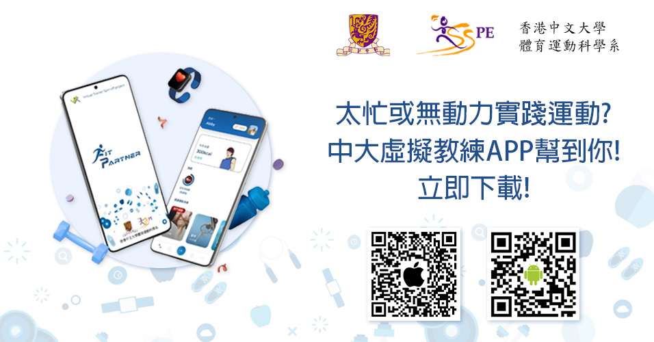 VT_Fit_Partner_Download