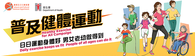 Healthy Exercise for all campaign